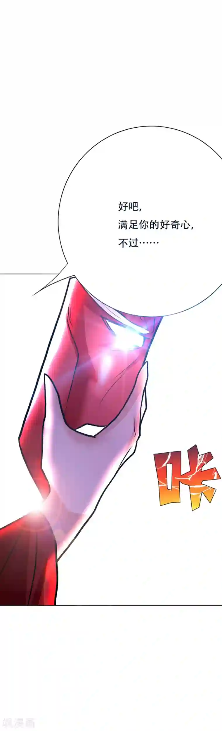 系统仙尊在都市第84话 陆淮南的面具