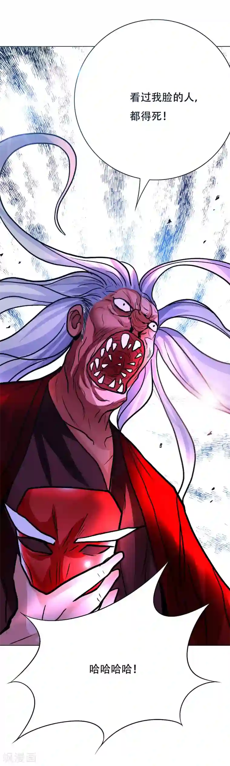 系统仙尊在都市第84话 陆淮南的面具