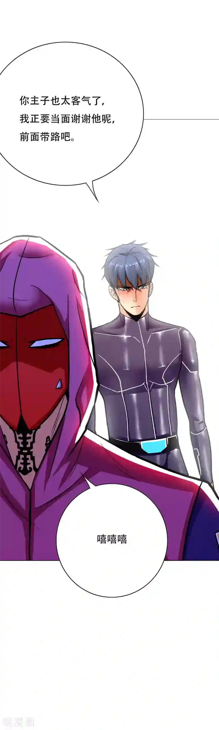 系统仙尊在都市第84话 陆淮南的面具