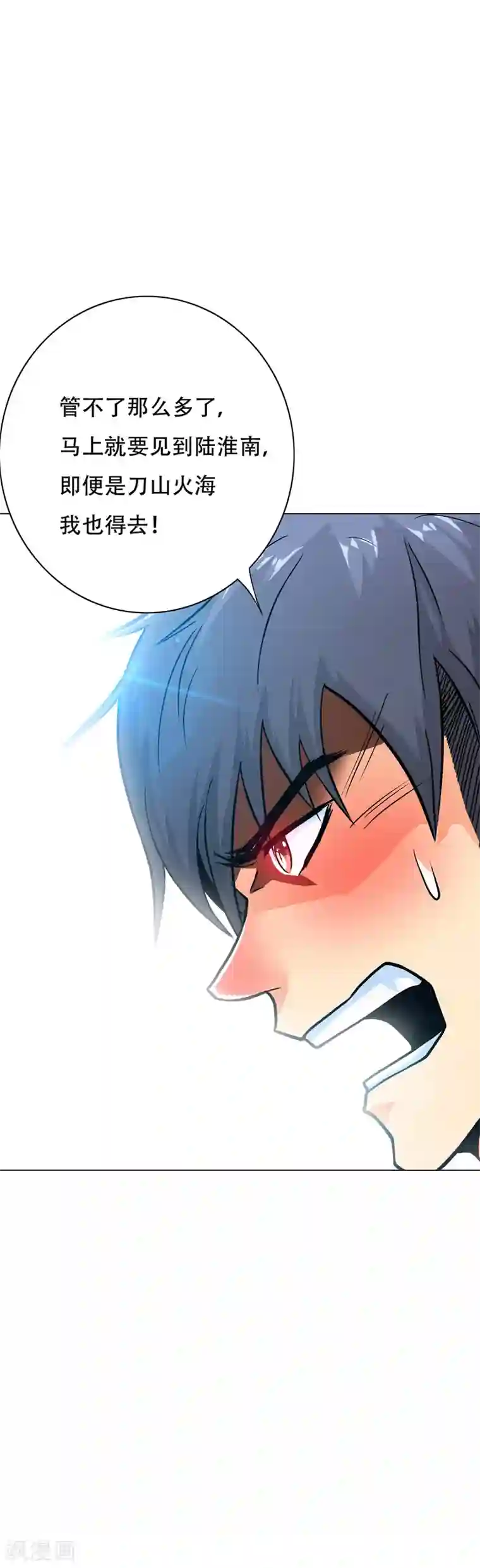 系统仙尊在都市第84话 陆淮南的面具