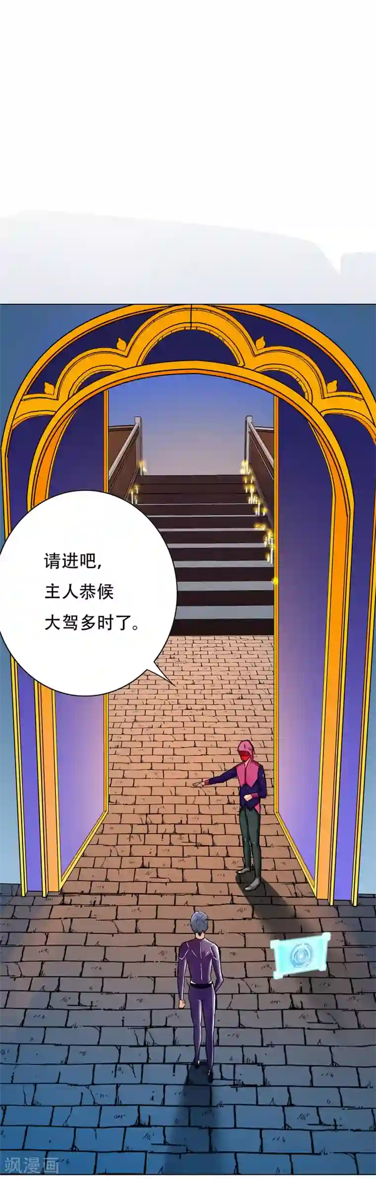 系统仙尊在都市第84话 陆淮南的面具