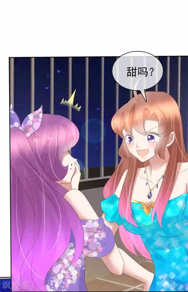 因爱宠你第242话