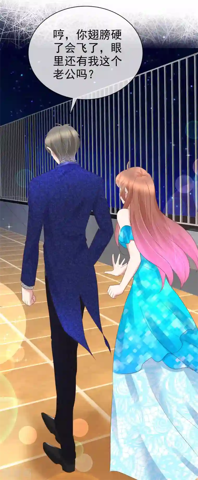 因爱宠你第242话