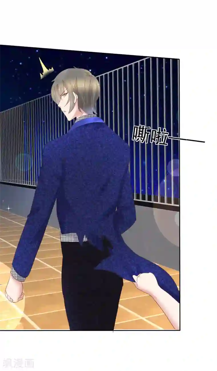 因爱宠你第242话