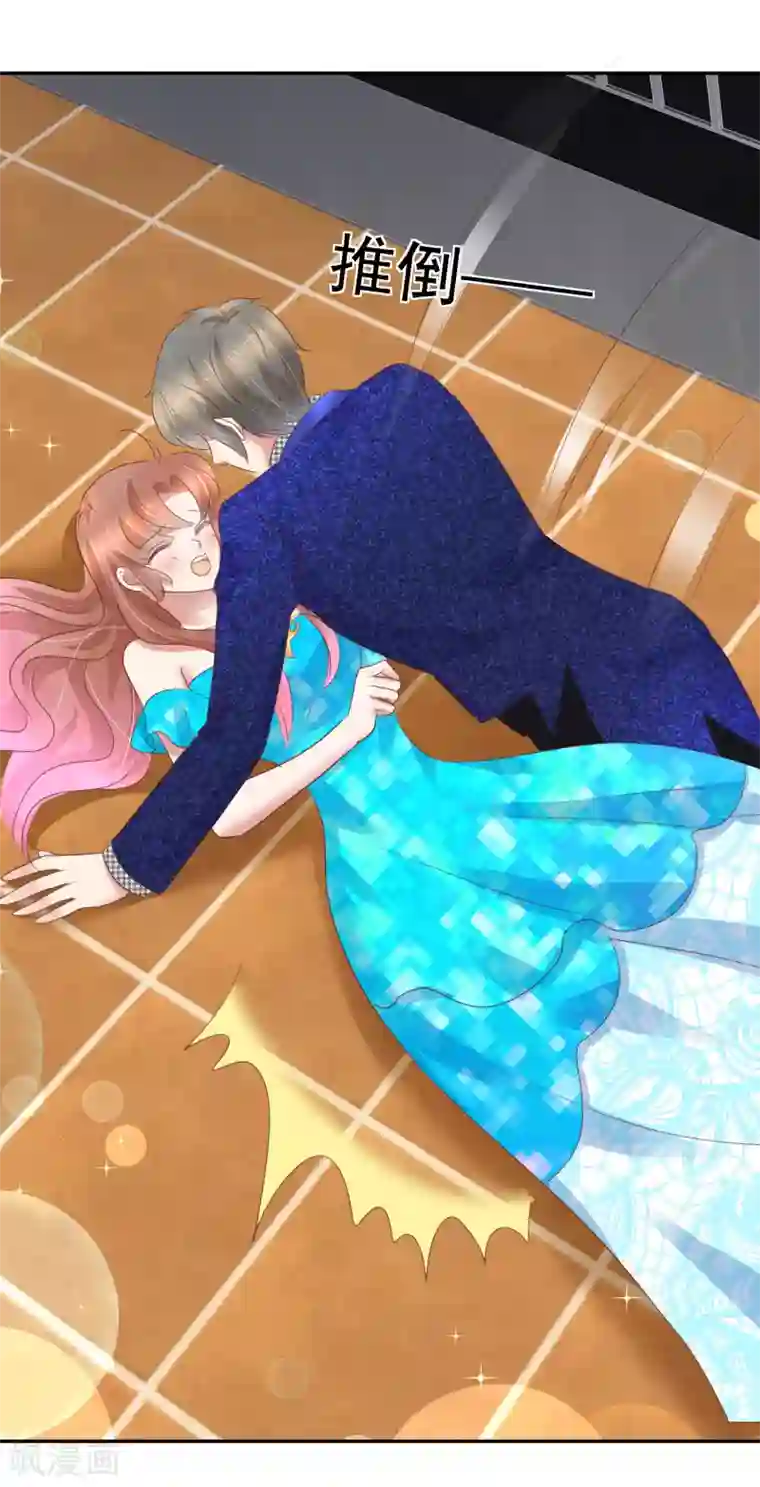 因爱宠你第242话