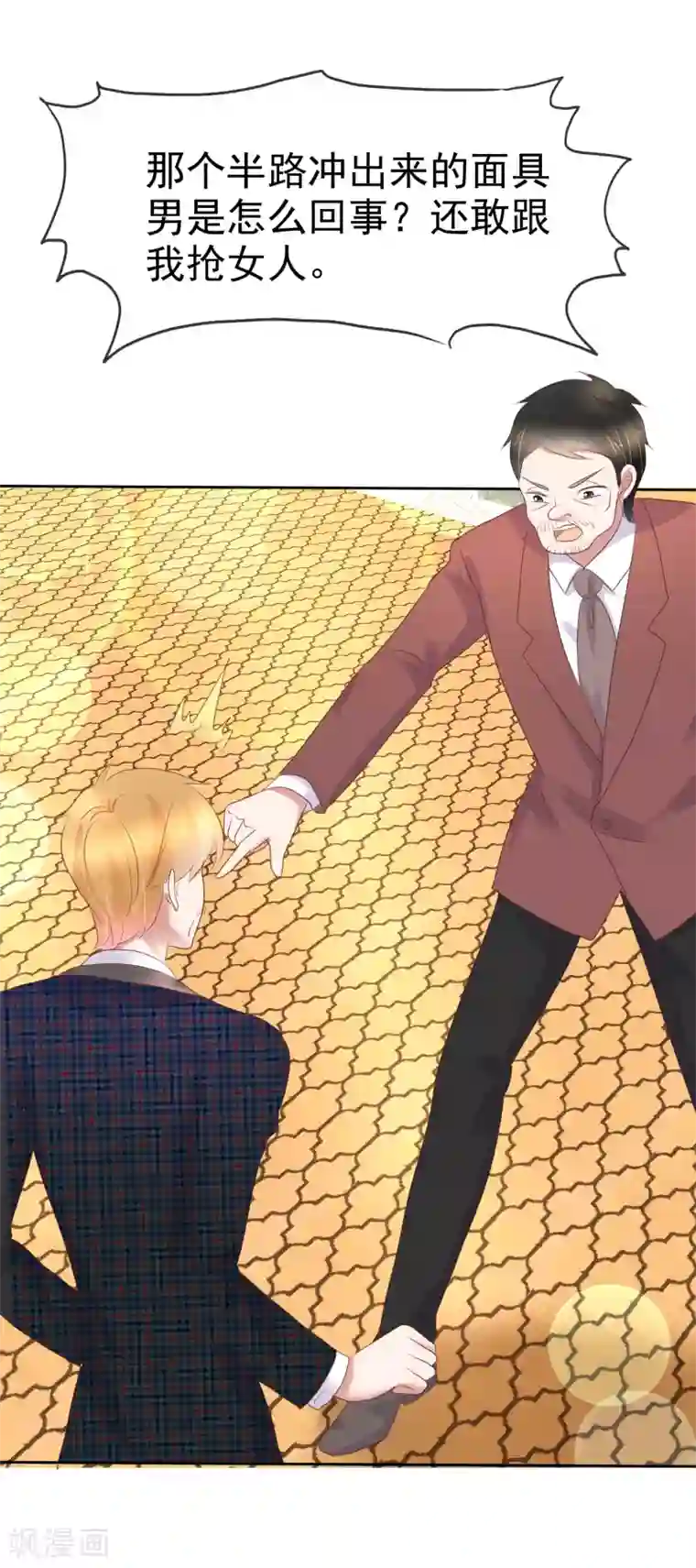 因爱宠你第242话