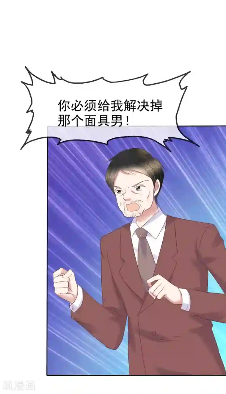 因爱宠你第242话