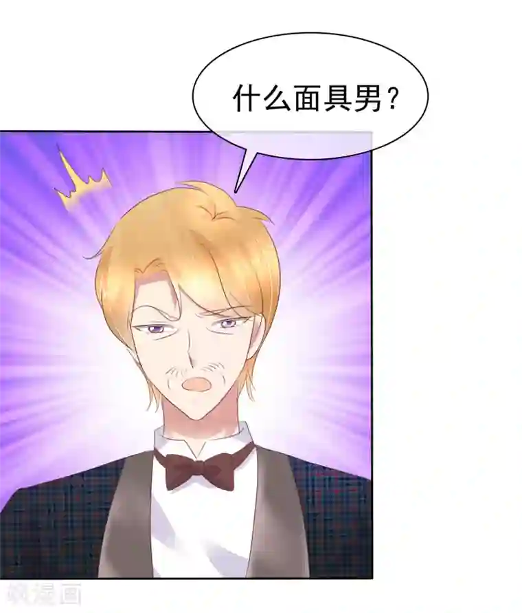 因爱宠你第242话