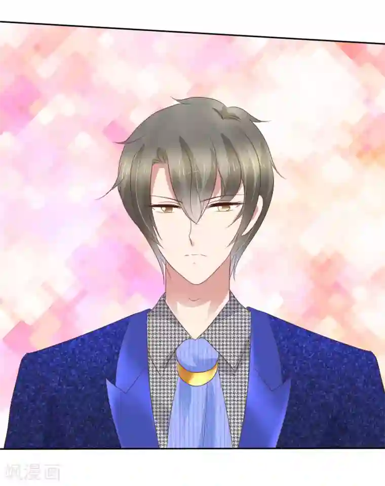 因爱宠你第242话