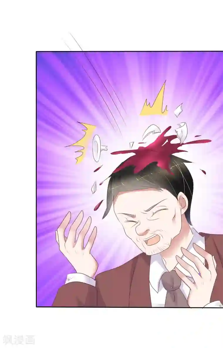 因爱宠你第243话