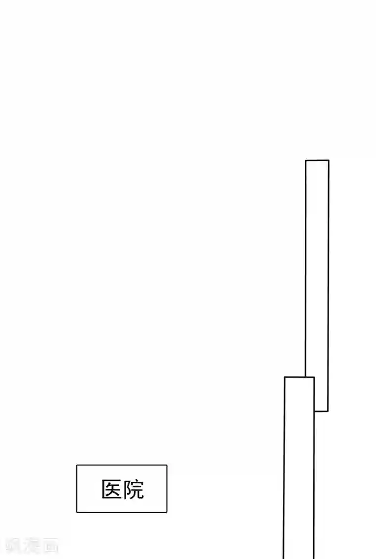 因爱宠你第243话