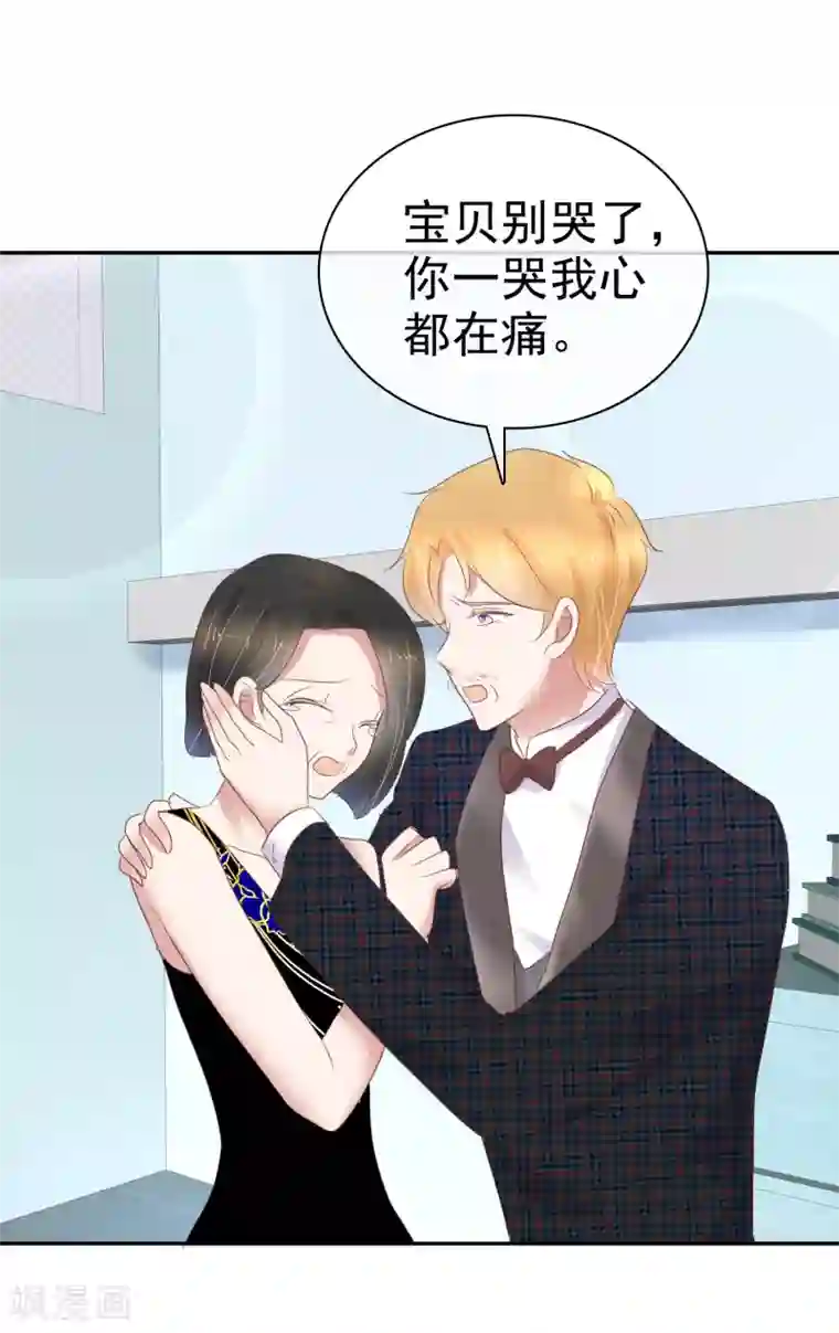 因爱宠你第243话