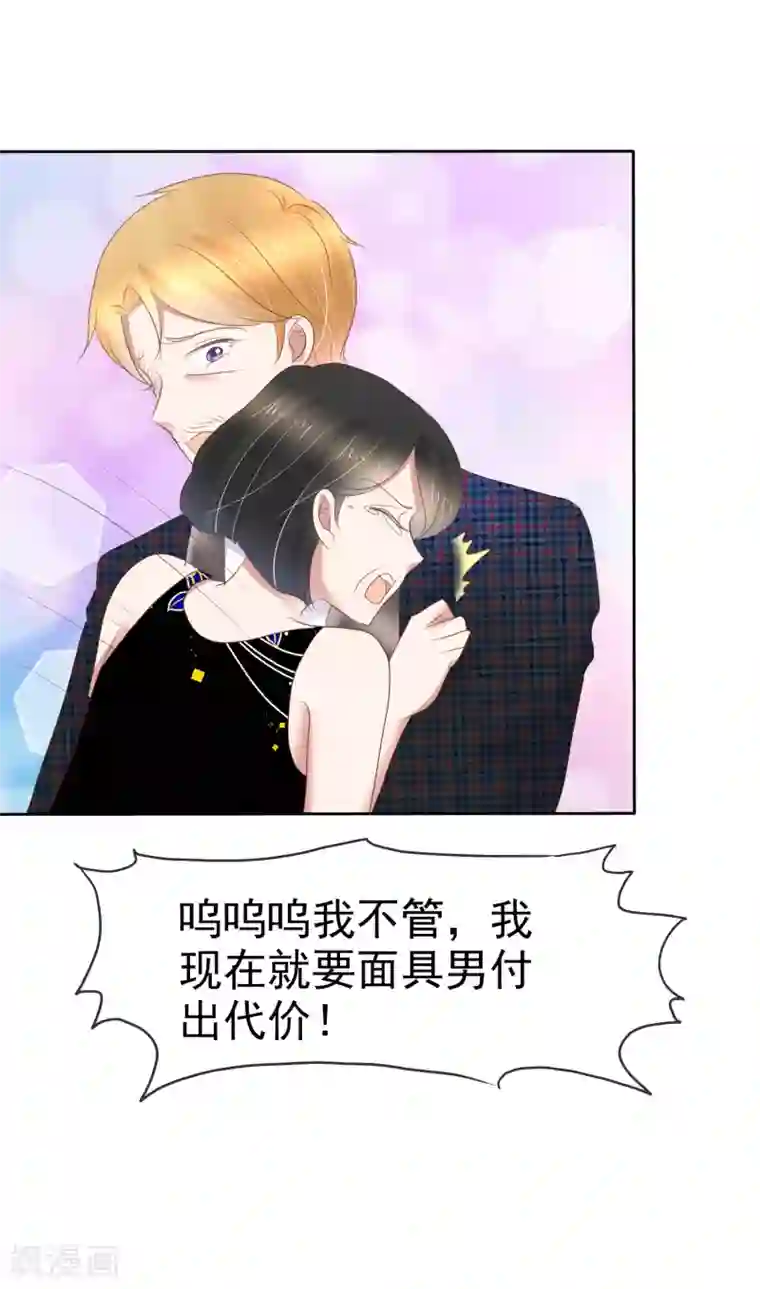 因爱宠你第243话