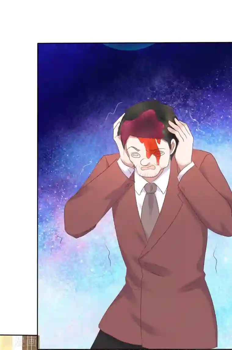 因爱宠你第243话