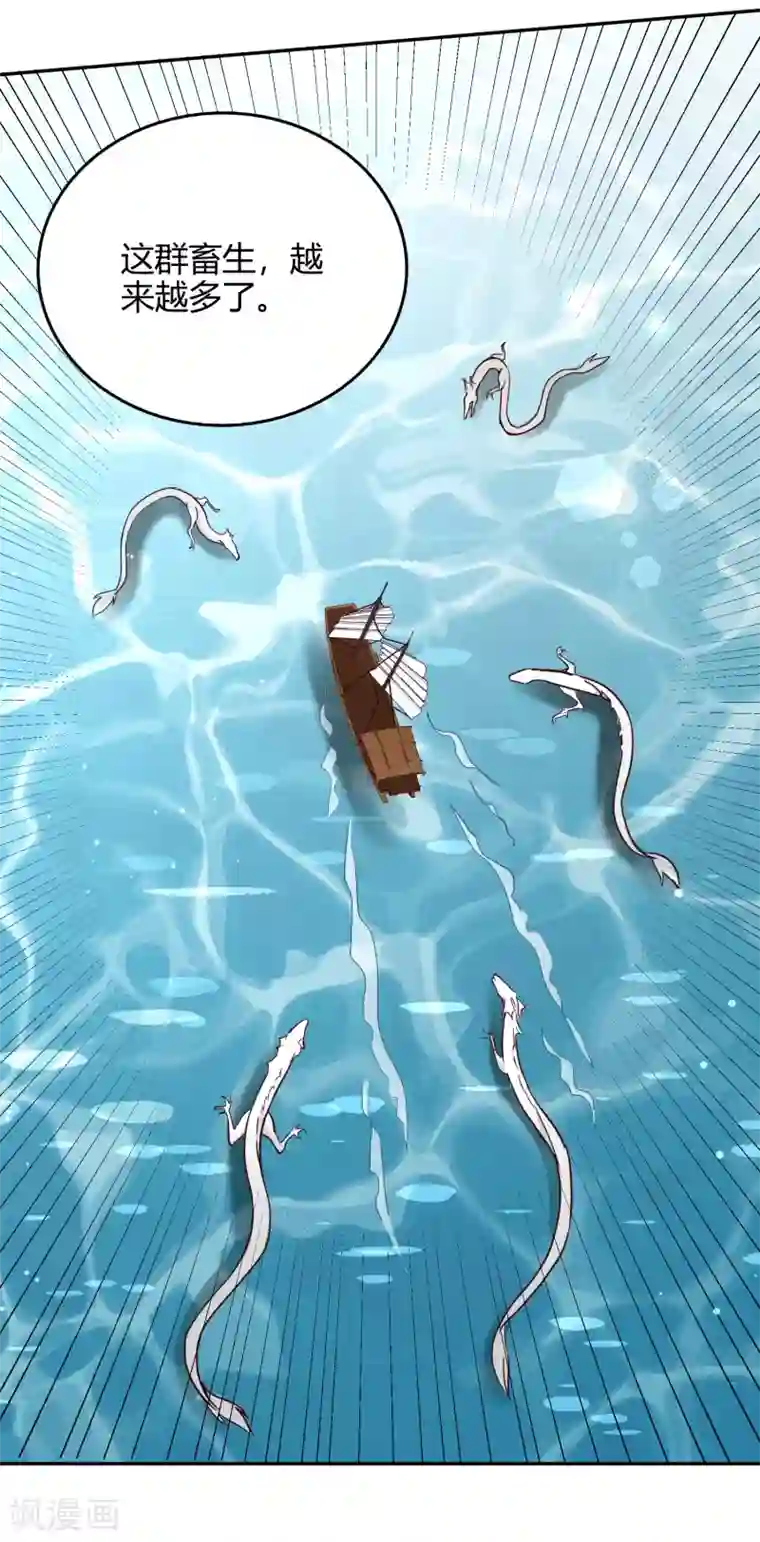 武灵剑尊第75话 凌云龙蟒