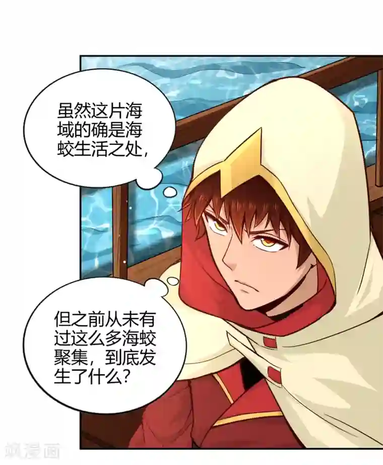 武灵剑尊第75话 凌云龙蟒