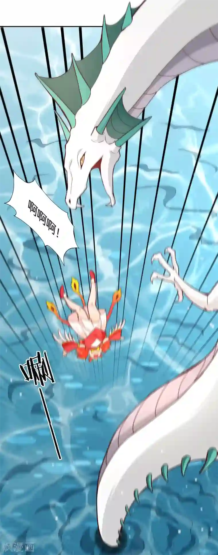 武灵剑尊第75话 凌云龙蟒