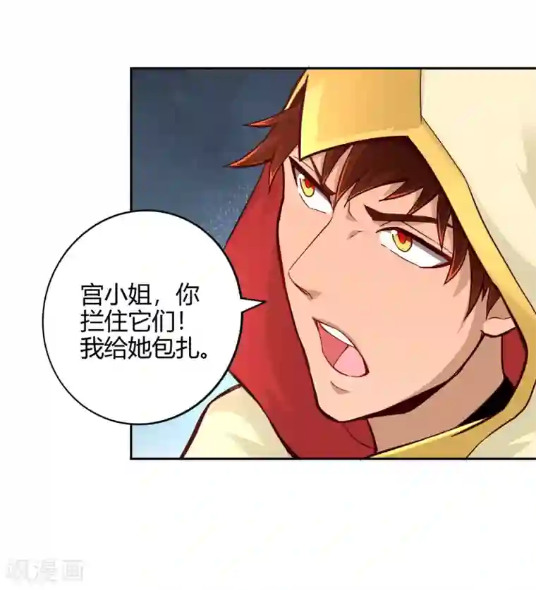 武灵剑尊第75话 凌云龙蟒