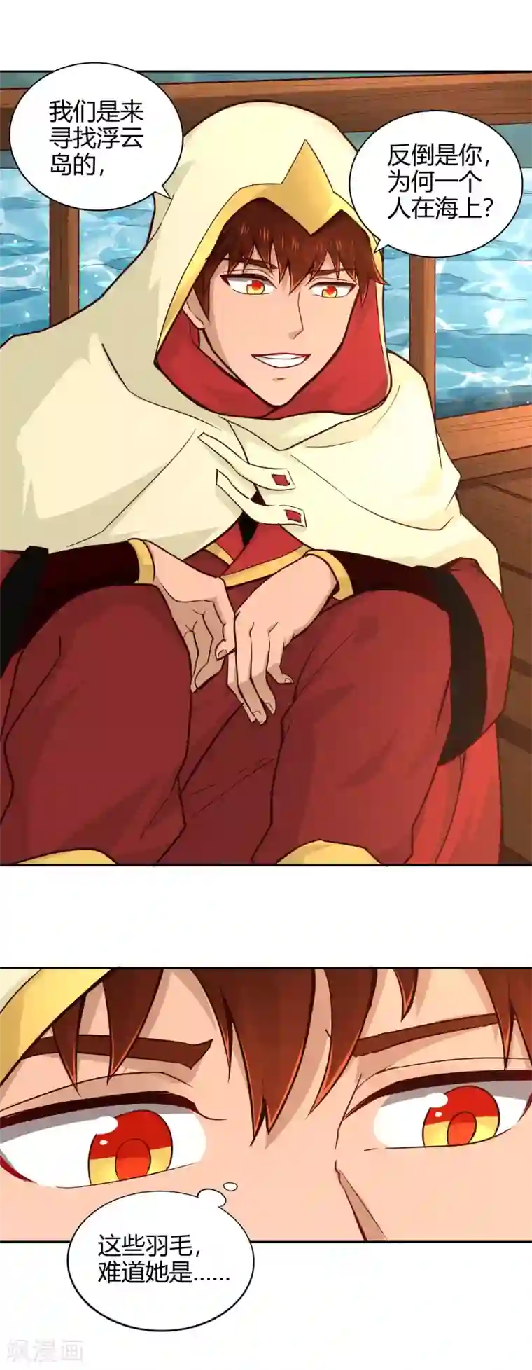 武灵剑尊第75话 凌云龙蟒