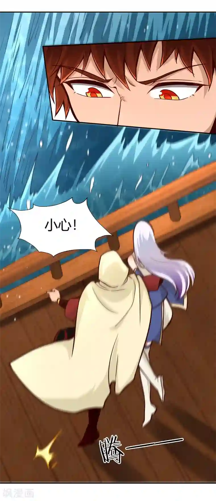 武灵剑尊第75话 凌云龙蟒