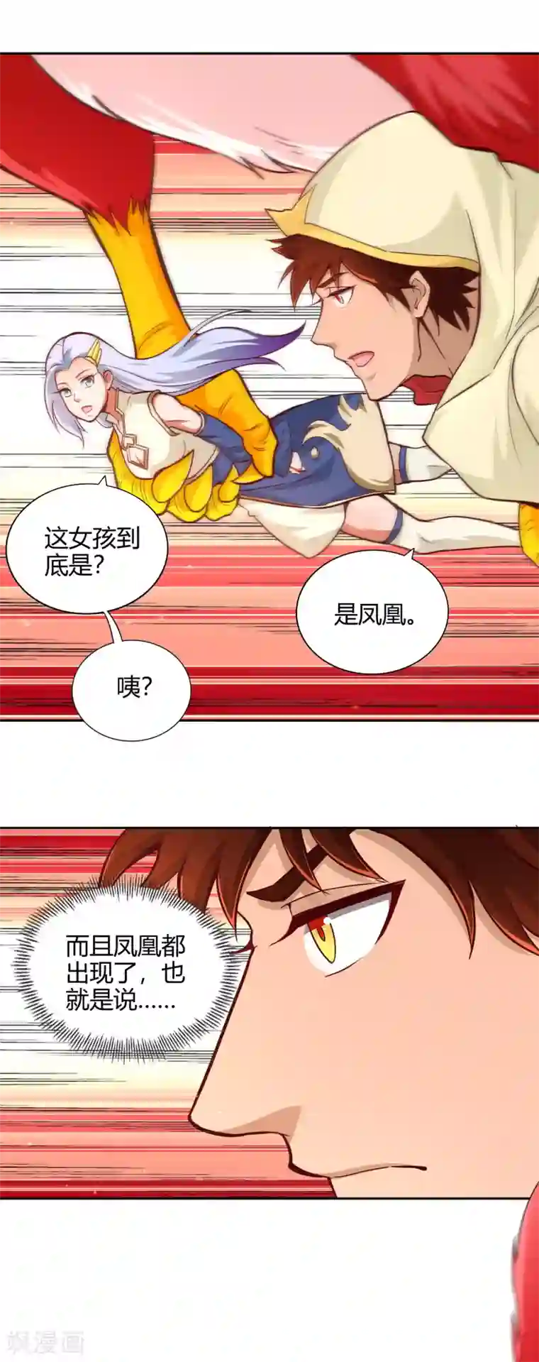 武灵剑尊第75话 凌云龙蟒