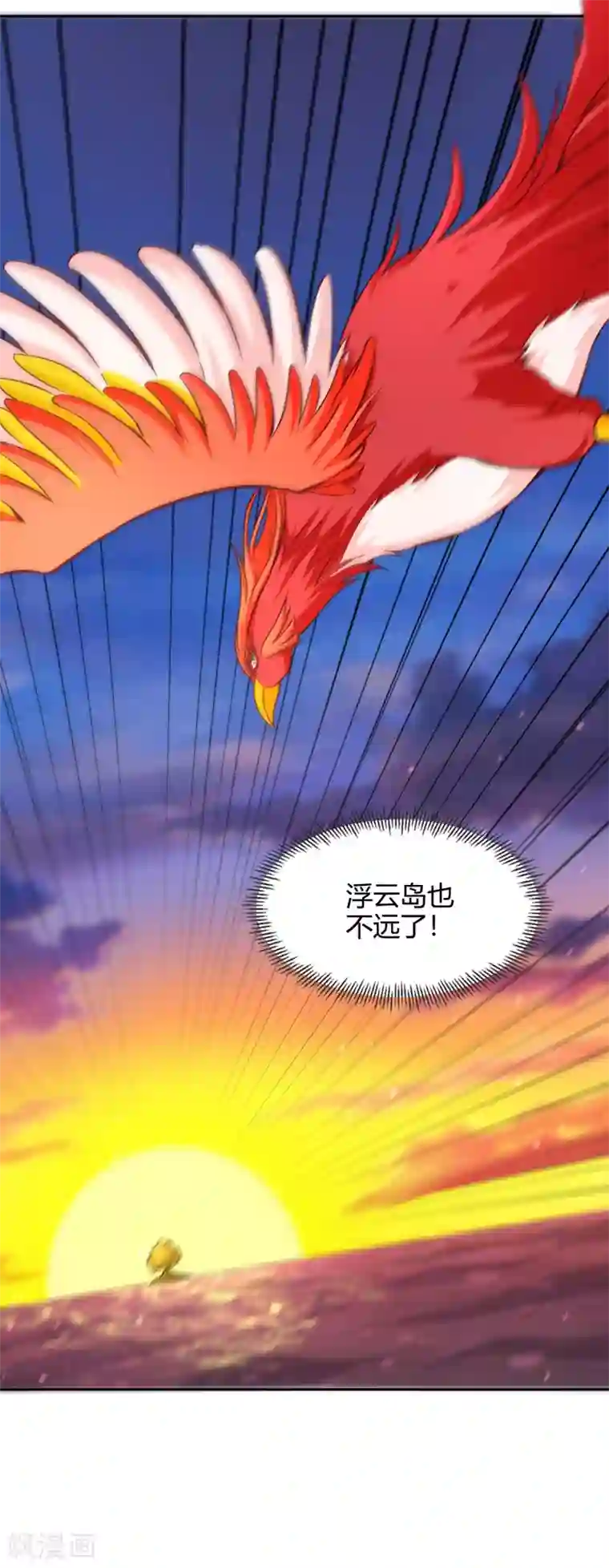 武灵剑尊第75话 凌云龙蟒