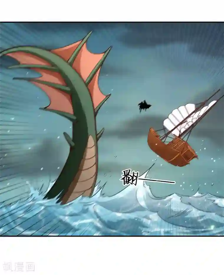 武灵剑尊第75话 凌云龙蟒