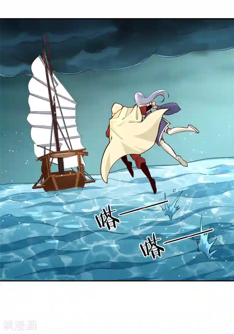 武灵剑尊第75话 凌云龙蟒