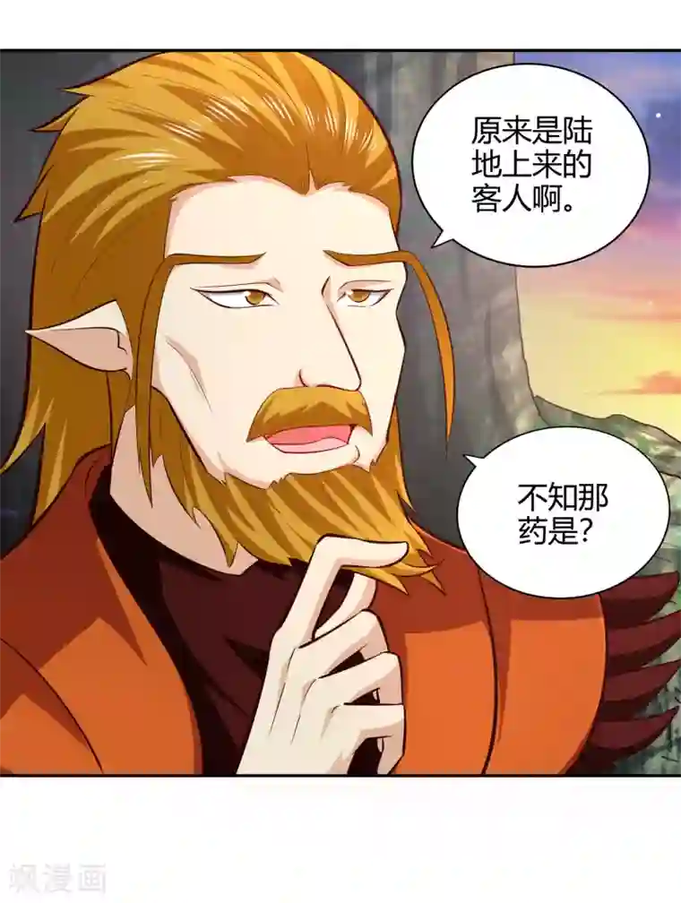 武灵剑尊第76话 织翎