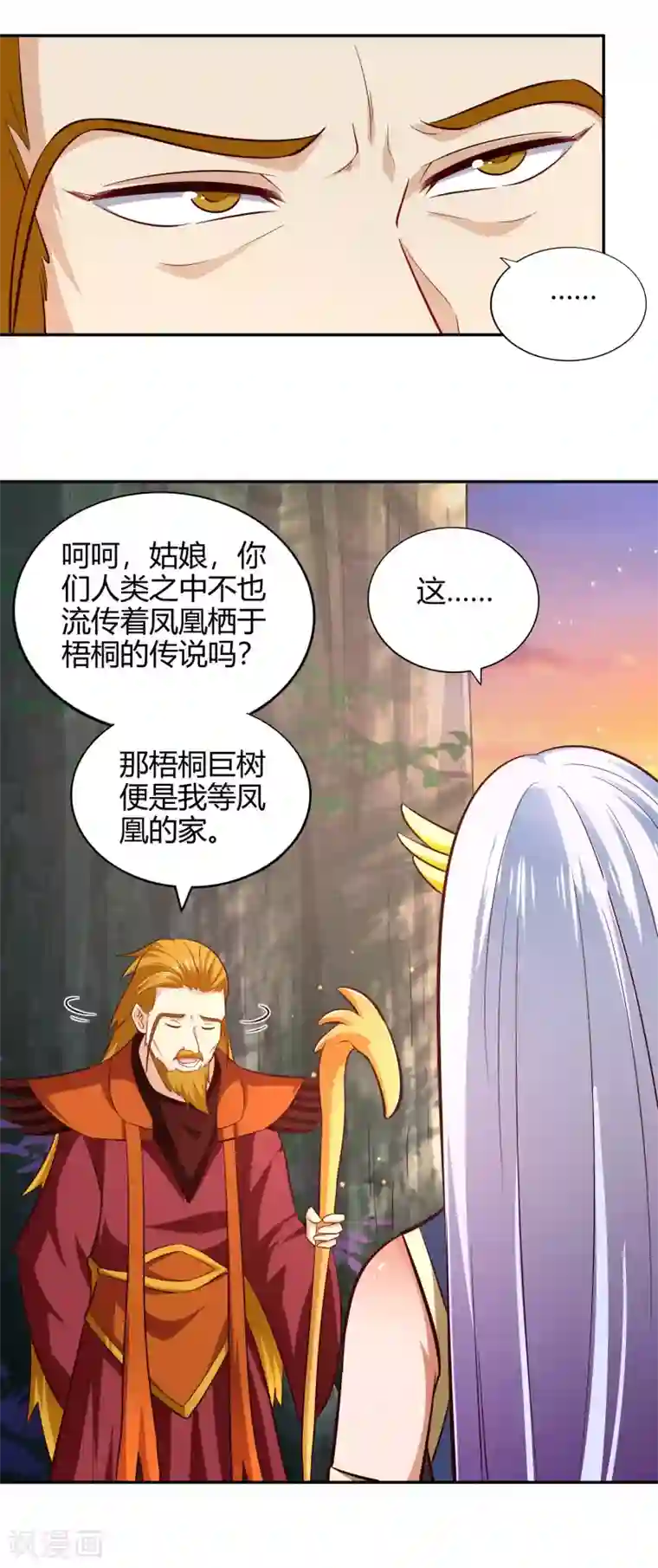 武灵剑尊第76话 织翎