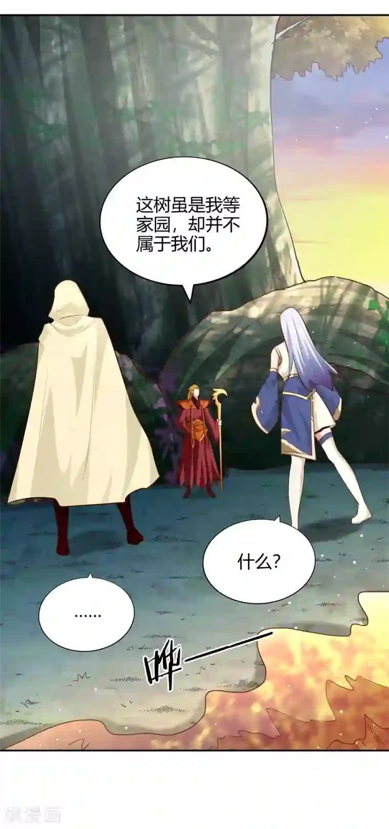 武灵剑尊第76话 织翎