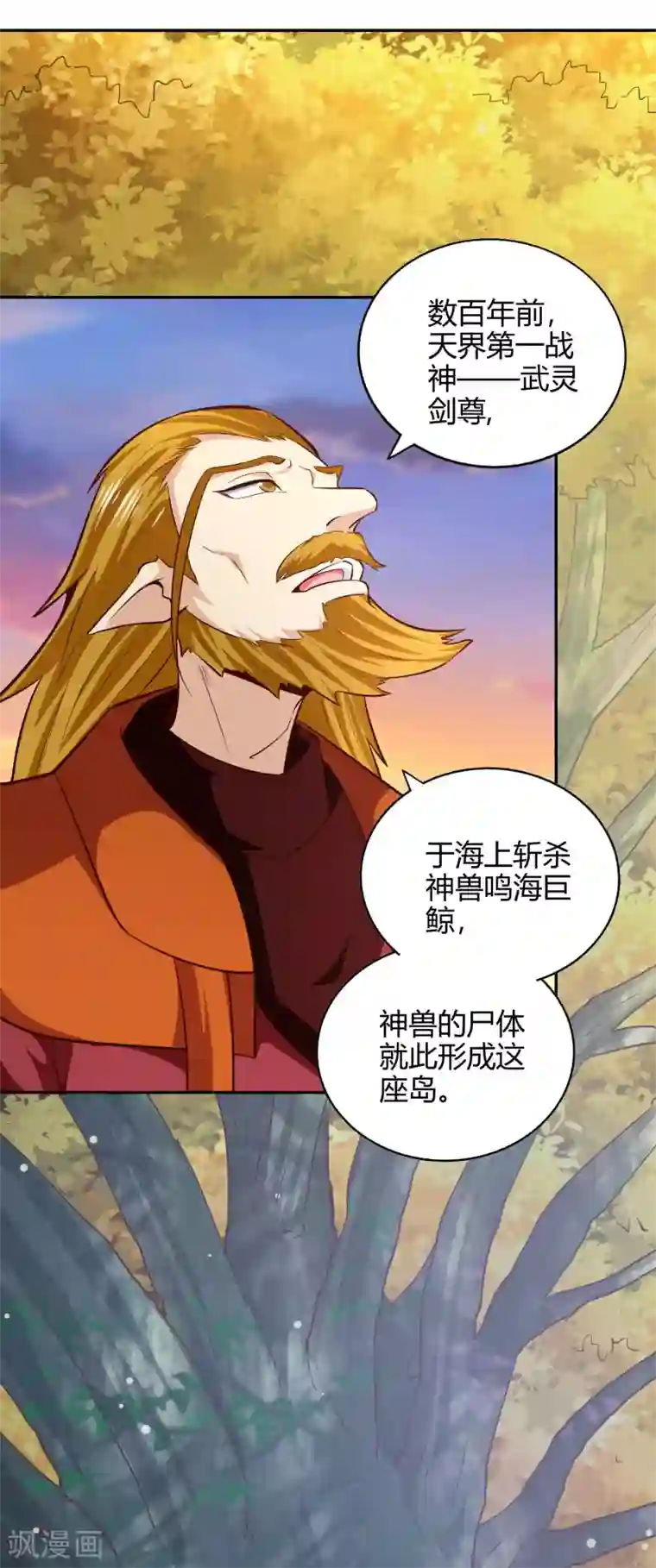 武灵剑尊第76话 织翎