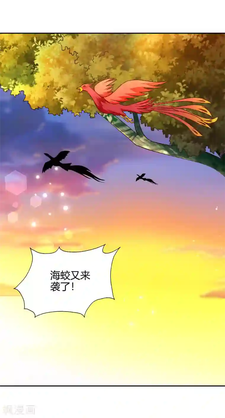 武灵剑尊第76话 织翎