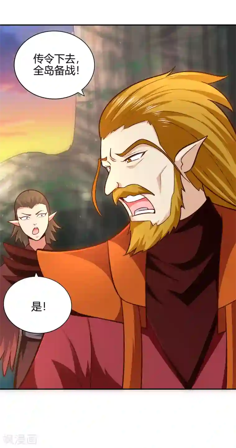 武灵剑尊第76话 织翎