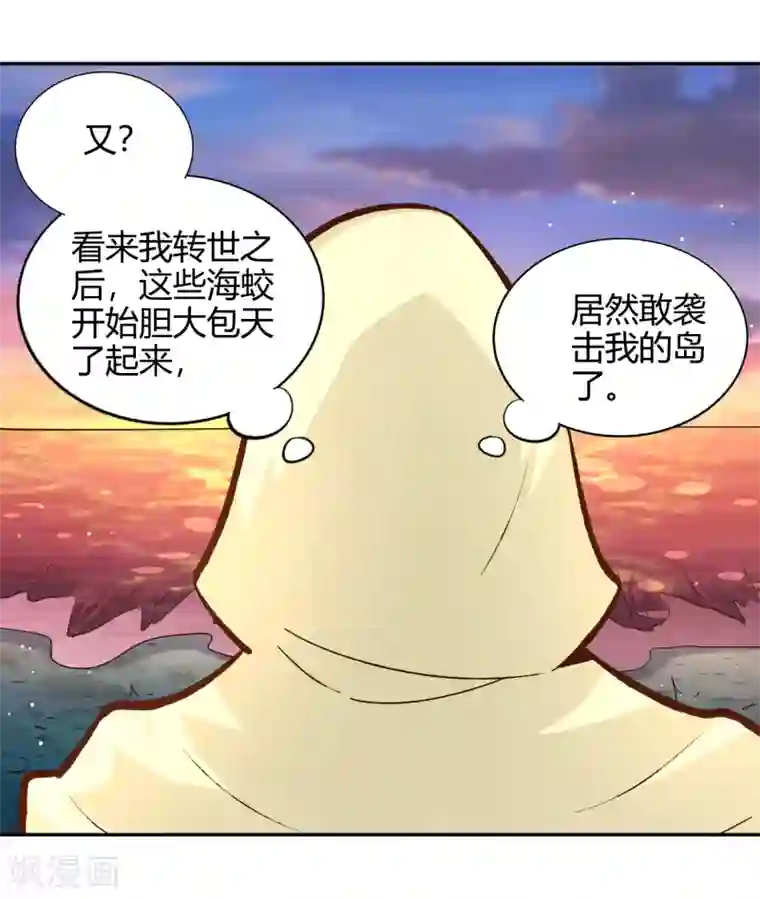 武灵剑尊第76话 织翎