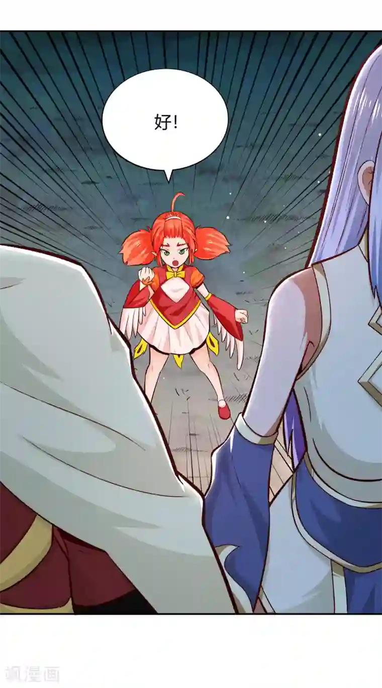 武灵剑尊第76话 织翎