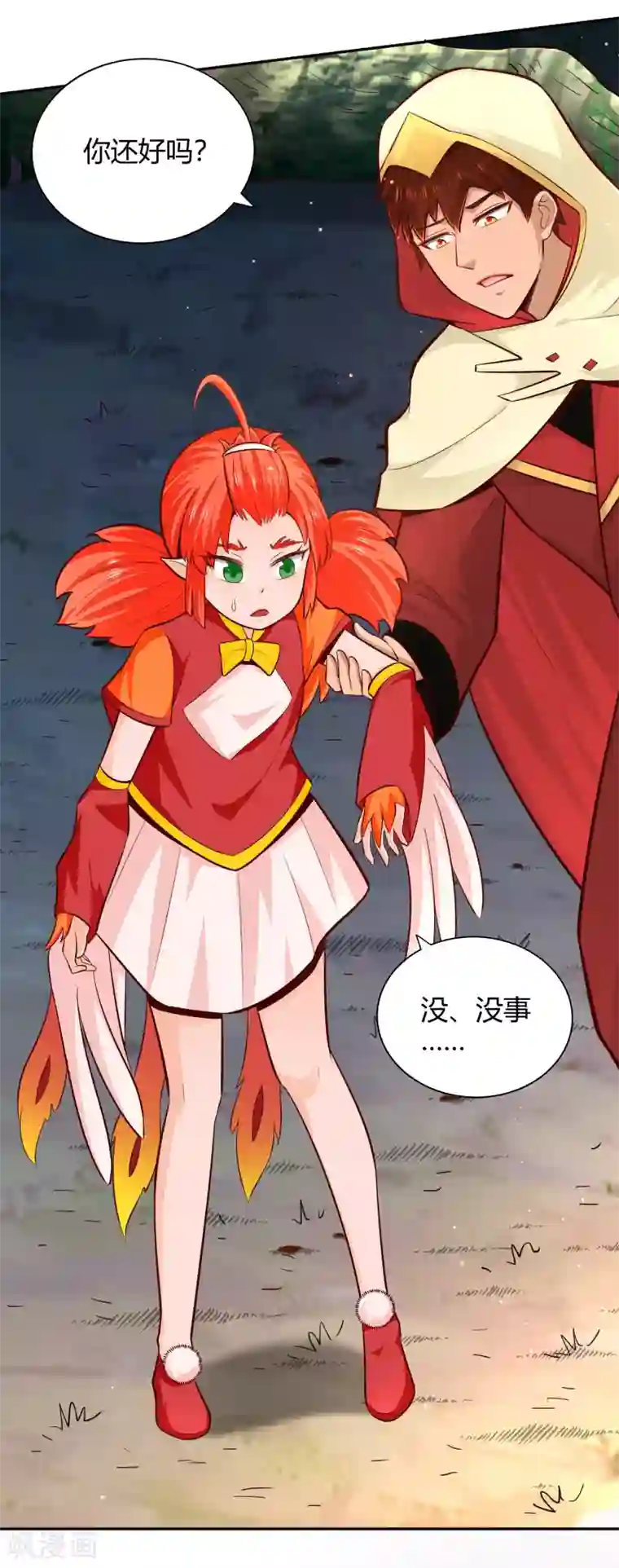 武灵剑尊第76话 织翎