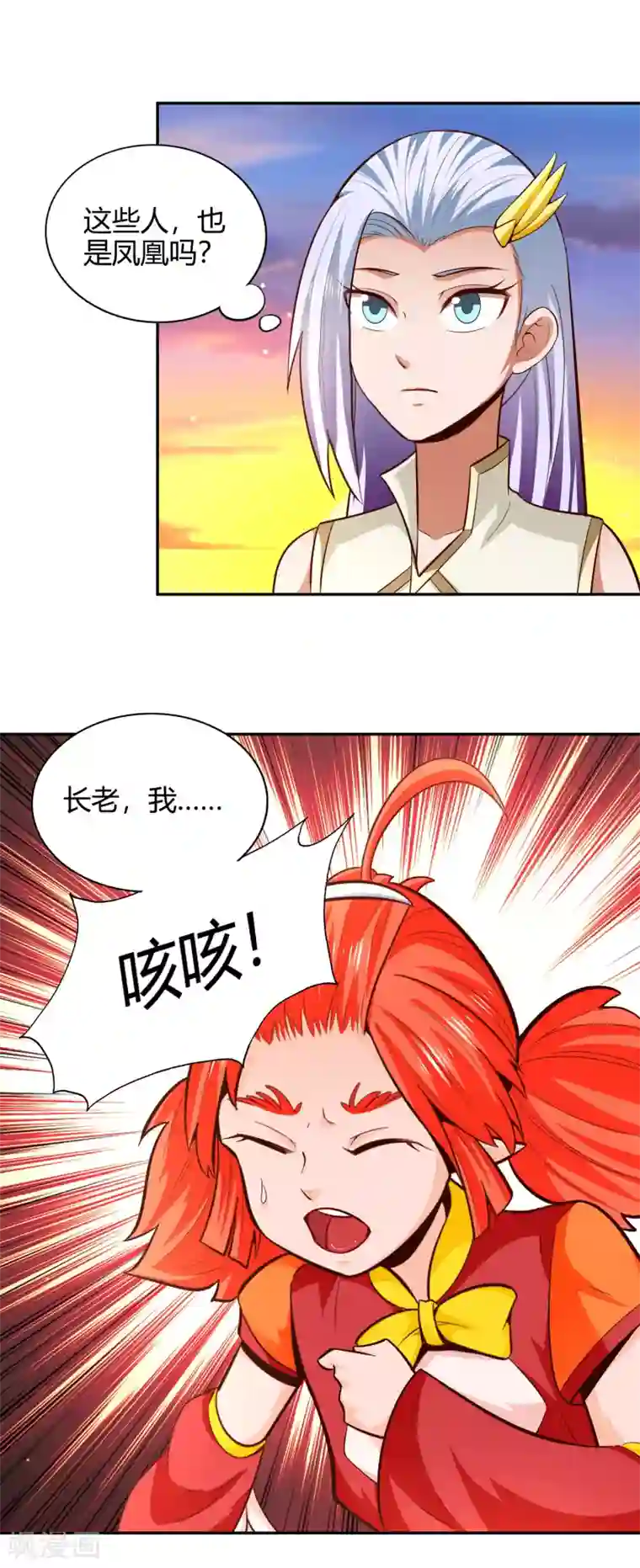 武灵剑尊第76话 织翎