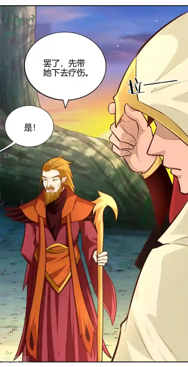 武灵剑尊第76话 织翎