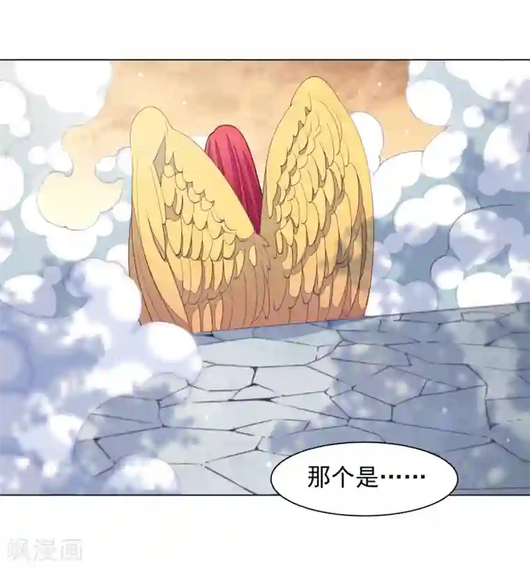 穿回古代做国宝第89话 金色的翅膀？