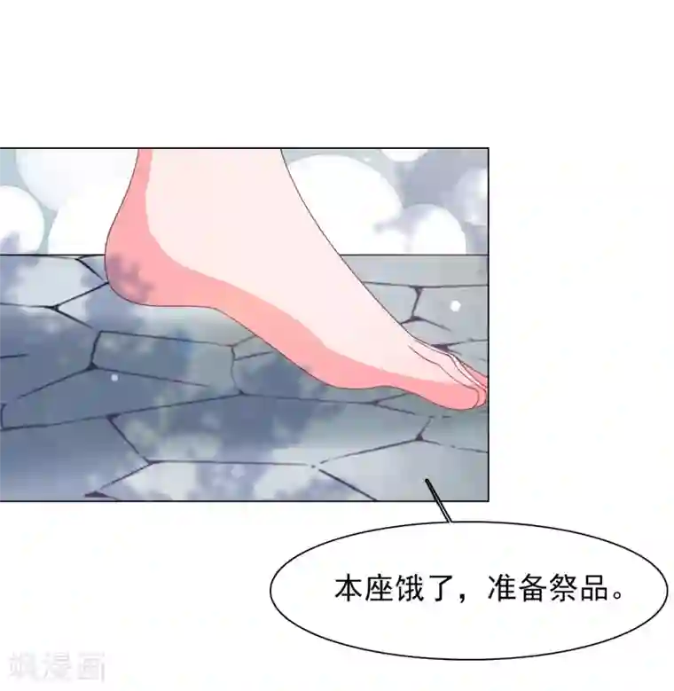 穿回古代做国宝第89话 金色的翅膀？