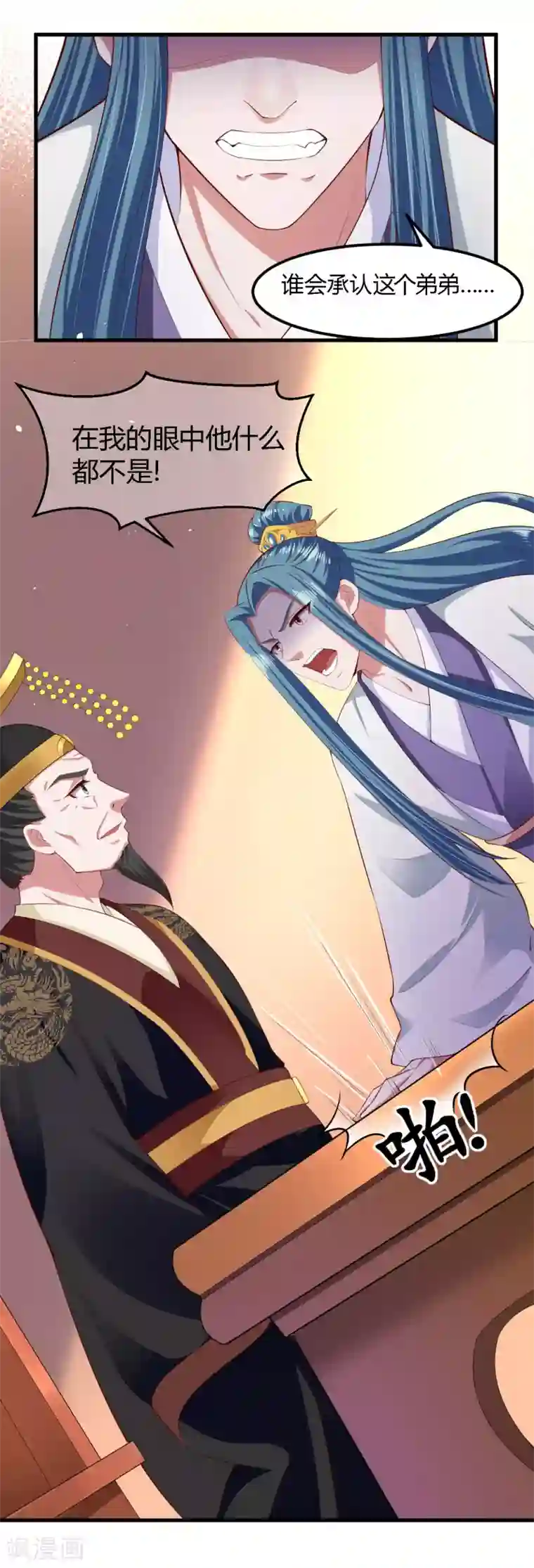 帝王怕怕·妃要坐拥天下第116话