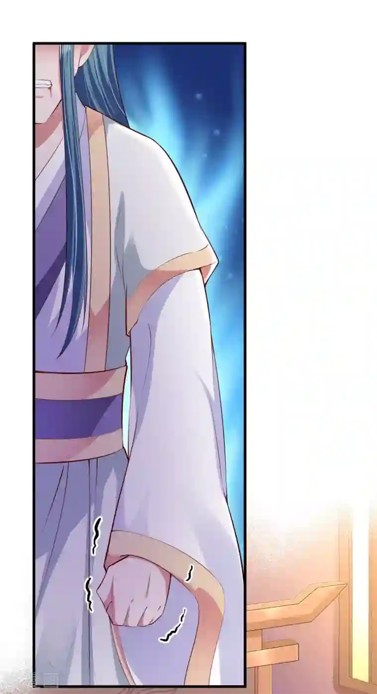 帝王怕怕·妃要坐拥天下第116话