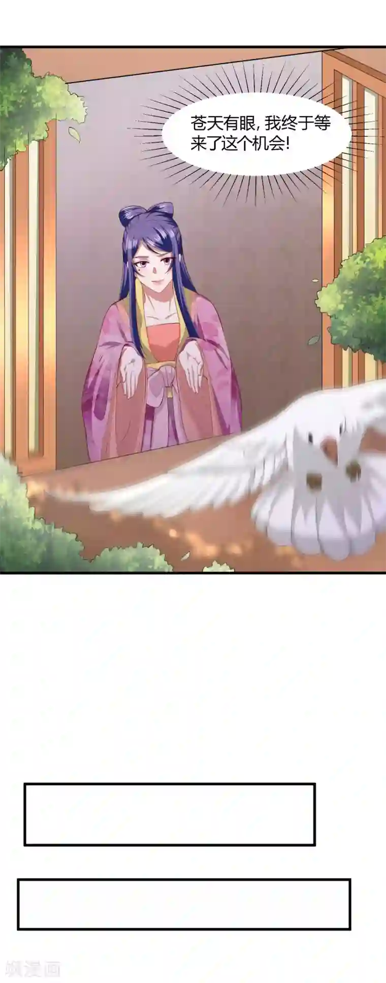 帝王怕怕·妃要坐拥天下第116话