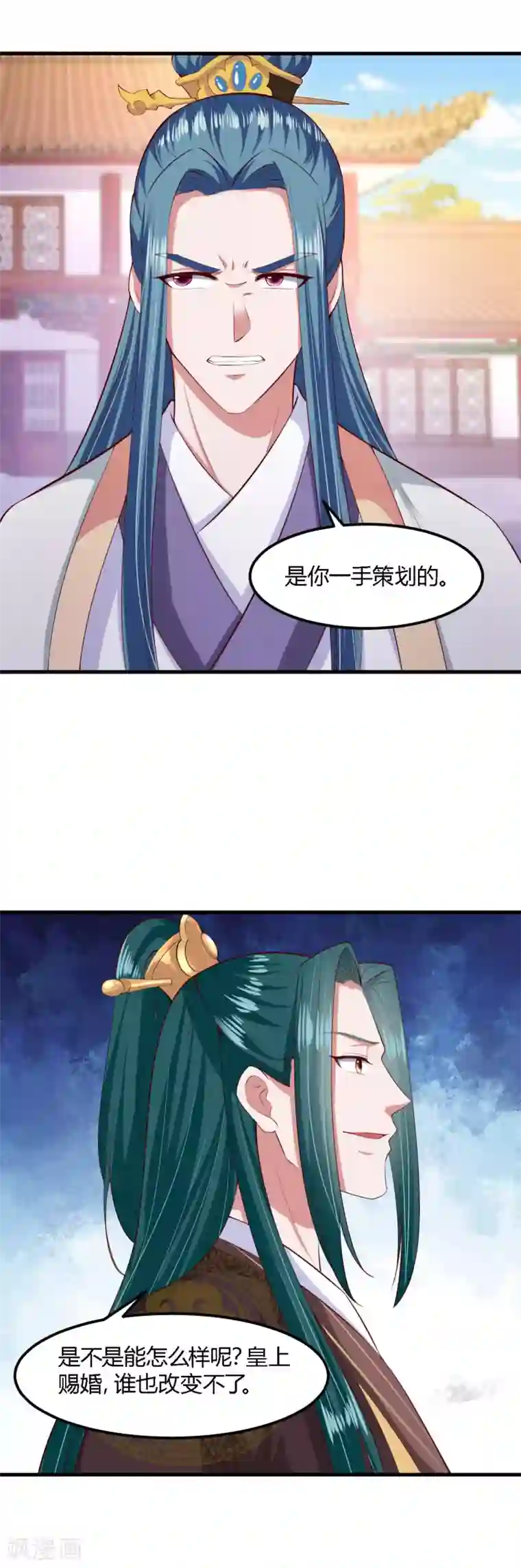 帝王怕怕·妃要坐拥天下第116话