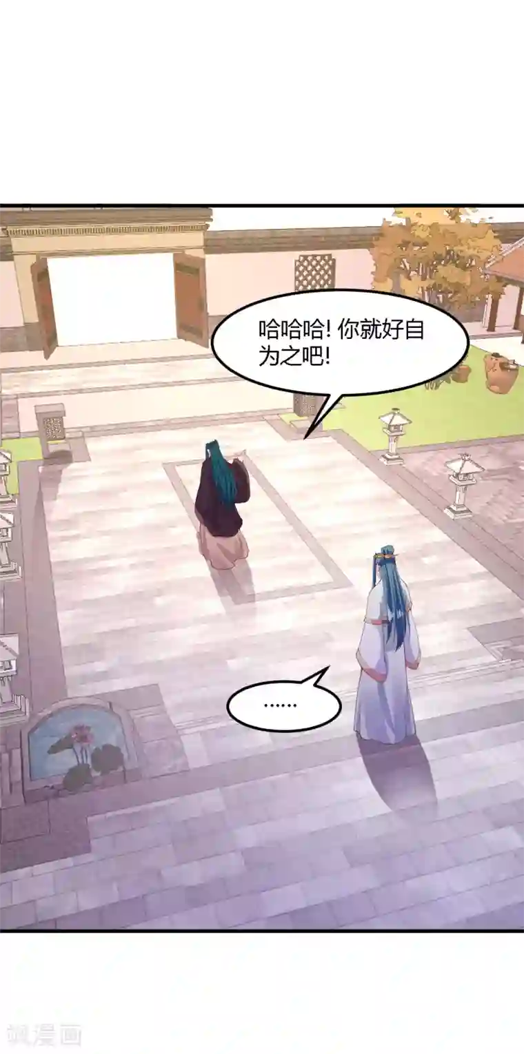 帝王怕怕·妃要坐拥天下第116话