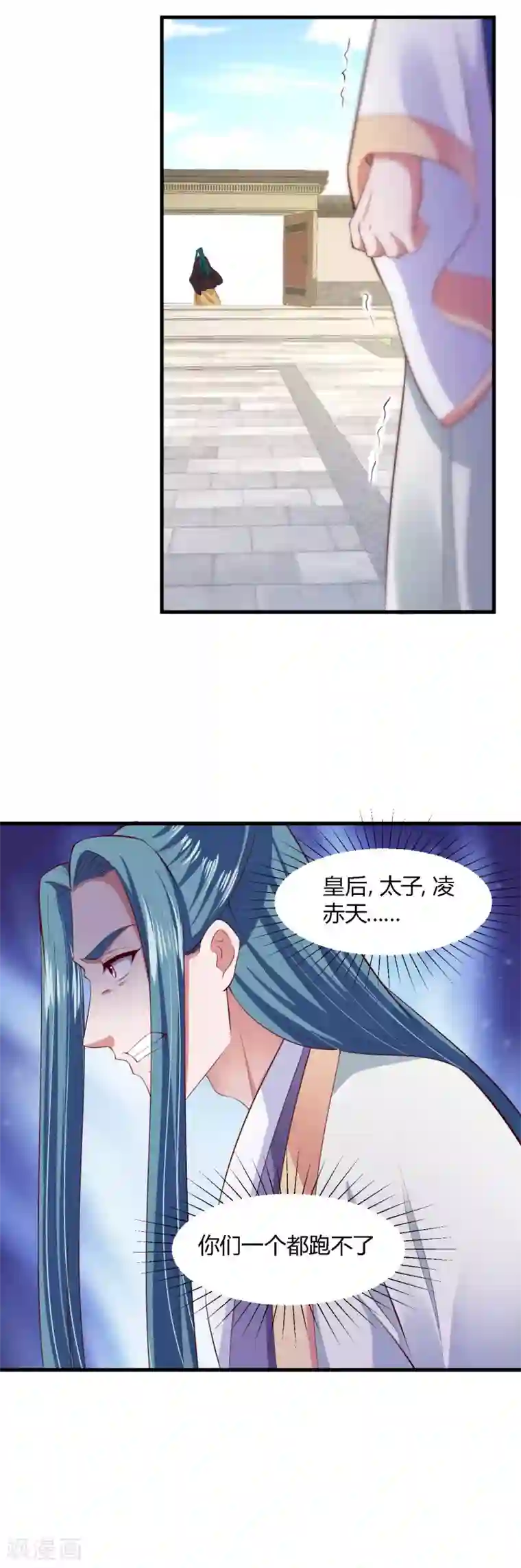 帝王怕怕·妃要坐拥天下第116话