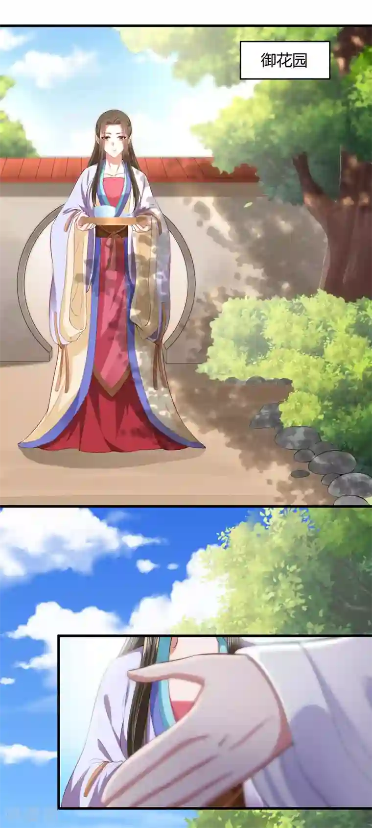 帝王怕怕·妃要坐拥天下第116话