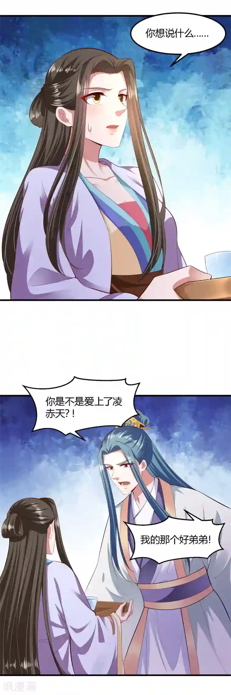 帝王怕怕·妃要坐拥天下第116话