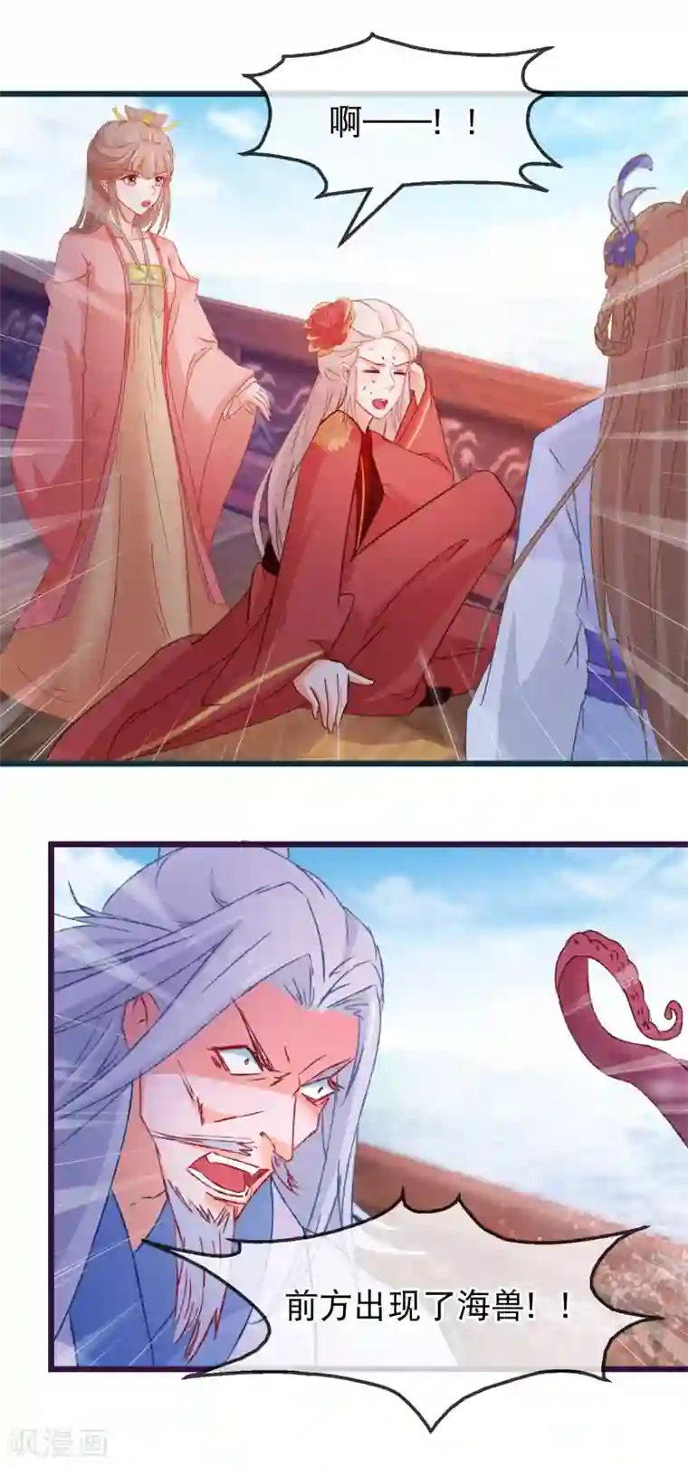 穿越后捡到魔尊大人第126话 海兽袭击